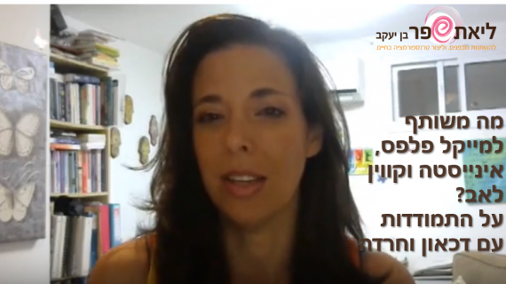 מה משותף למייקל פלפס, אינייסטה וקווין לאב?