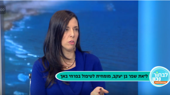 טיפול בפרחי באך לילדים – ראיון בערוץ עשר – לבחור נכון