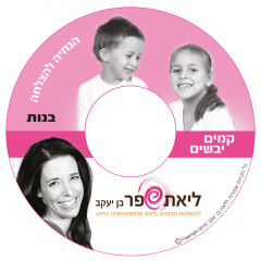 קמים יבשים בנות טיפול בהרטבת לילה בילדים