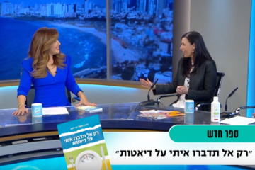 רק אל תדברו איתי על דיאטות – ראיון טלויזיוני בערוץ עשר