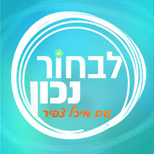 ראיון ערוץ עשר ליאת שפר